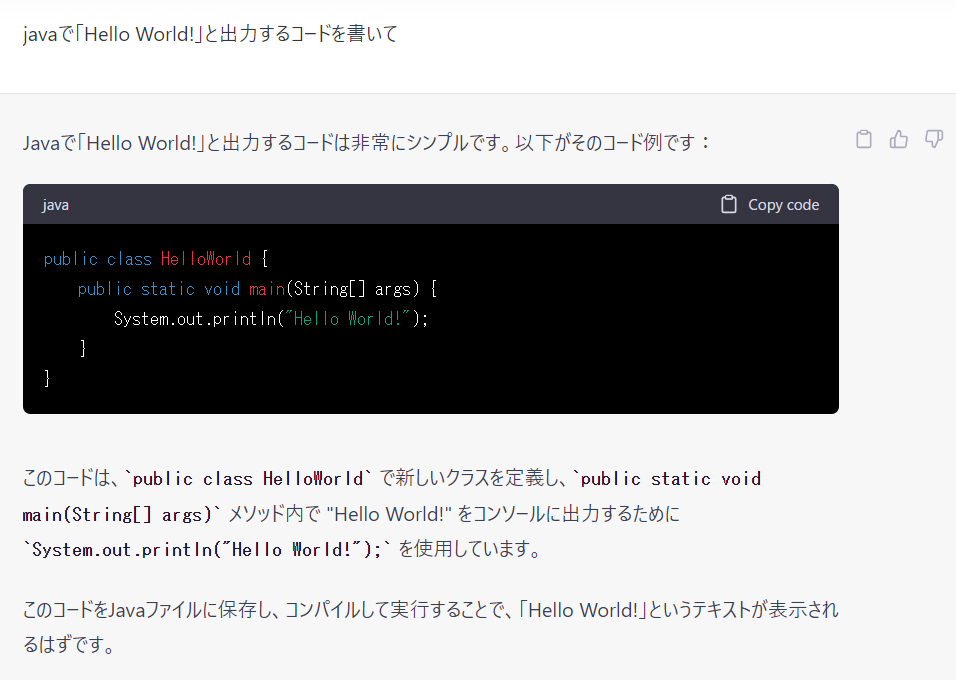 javaコードhelloworld