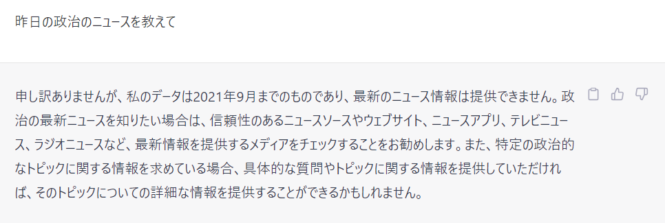 最新の情報取得不可