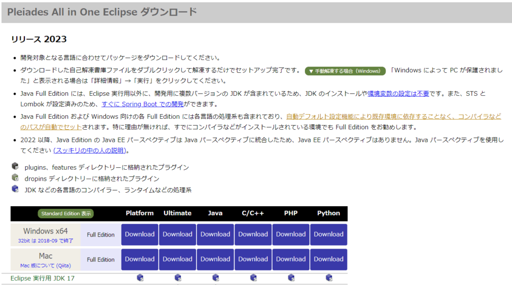 pleiadesサイト2