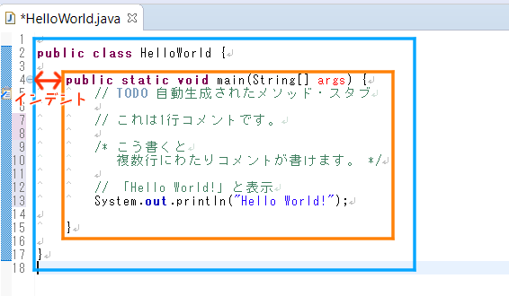 コメント・インデント
