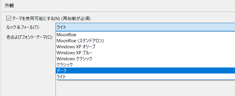 Eclipseダークモード3