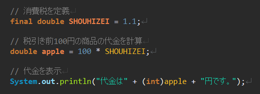 Java定数の書き方