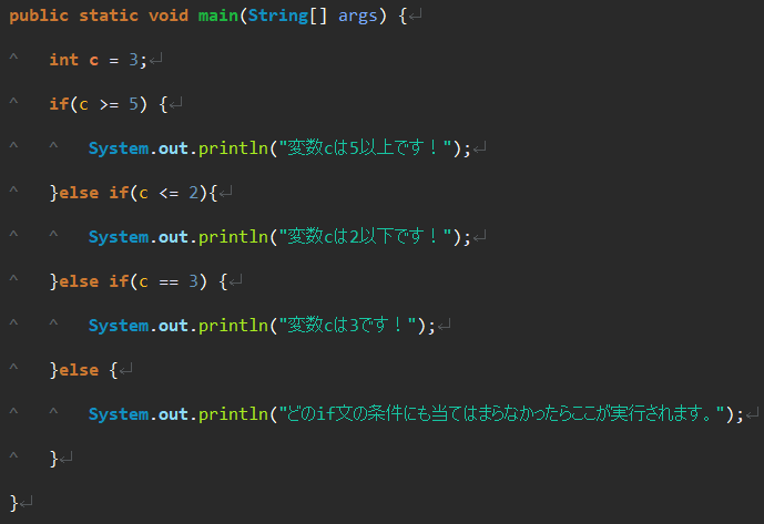 java-else-if文の例