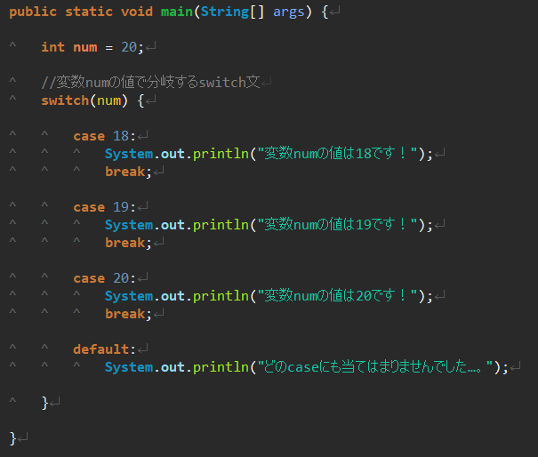 switch文の例