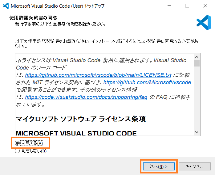 vscodeインストール1