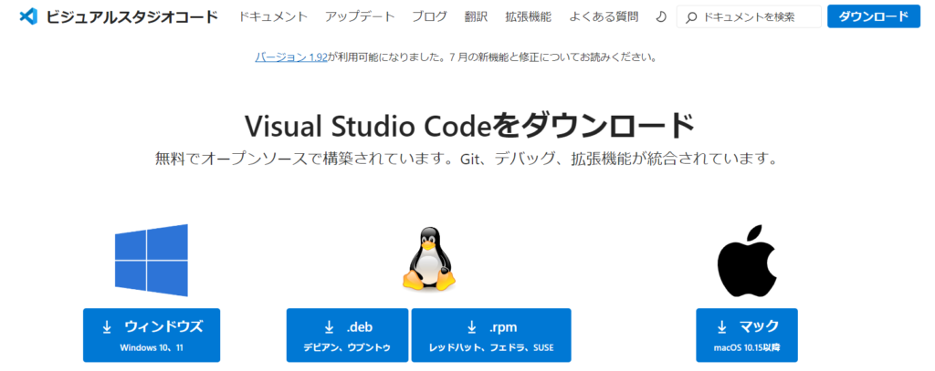 vscodeダウンロード