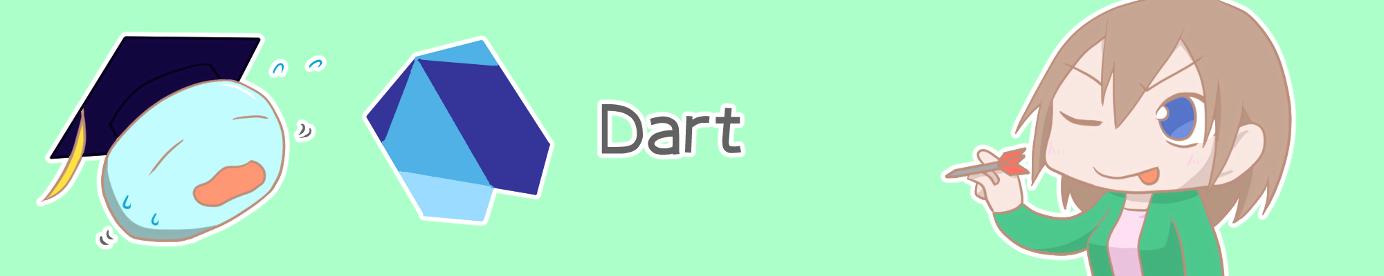 バナー_Dart言語