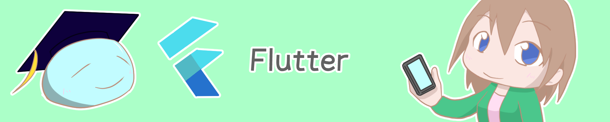 バナー_Flutter