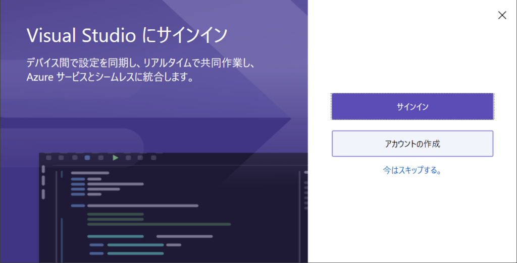 VisualStudio初期設定1