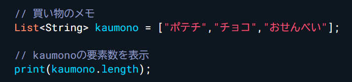 Dart - List lengthの例