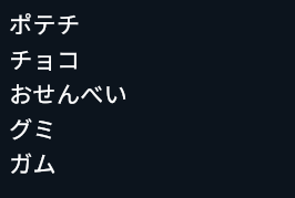 Dart while文とリストの例結果