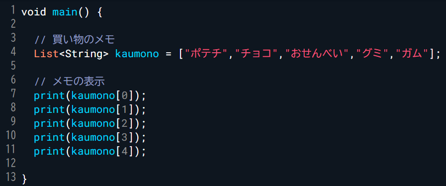Dart while文を使わない例