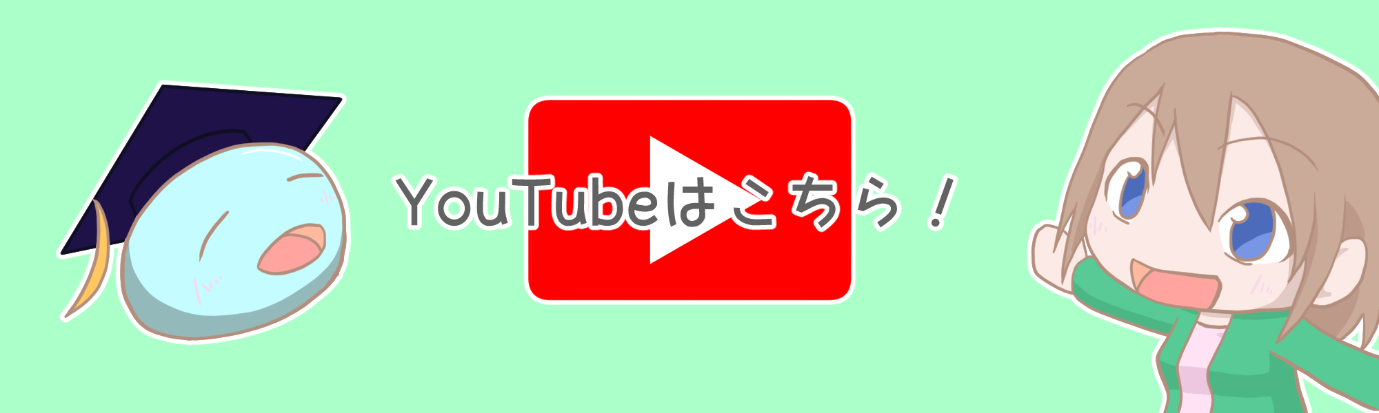 バナー_Youtube