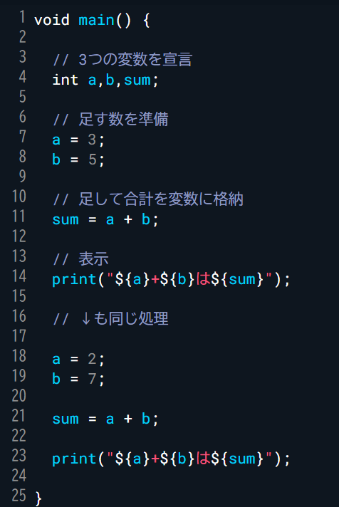 Dart 関数を使わない例