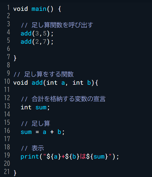 Dart 関数例