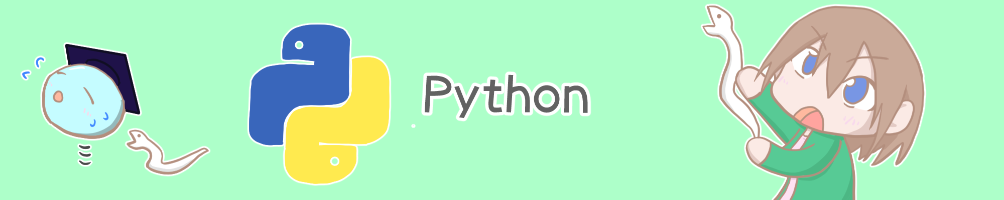 バナー_Python